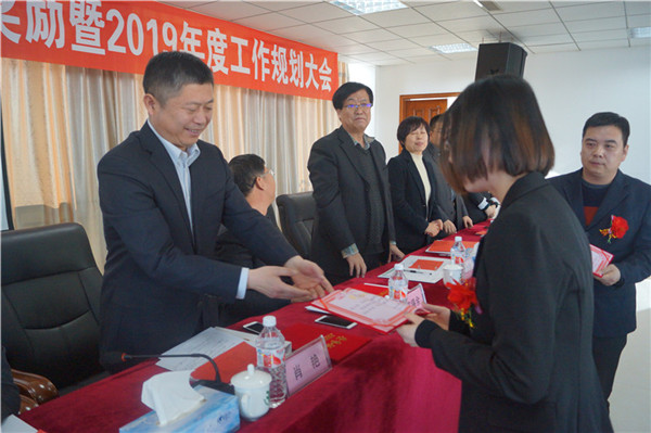 乐鱼体育生物召开2018年度表彰奖励大会暨2019年度工作规划大会