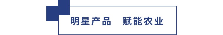 擎动长沙 共话发展丨中国植保双交会圆满收官，乐鱼体育生物产品实力圈粉！