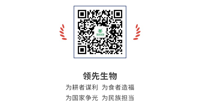 擎动长沙 共话发展丨中国植保双交会圆满收官，乐鱼体育生物产品实力圈粉！